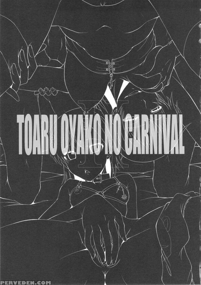 Urabambi 44 Toaru 2 ~toaru Oyako No Carnival Ii~ 1