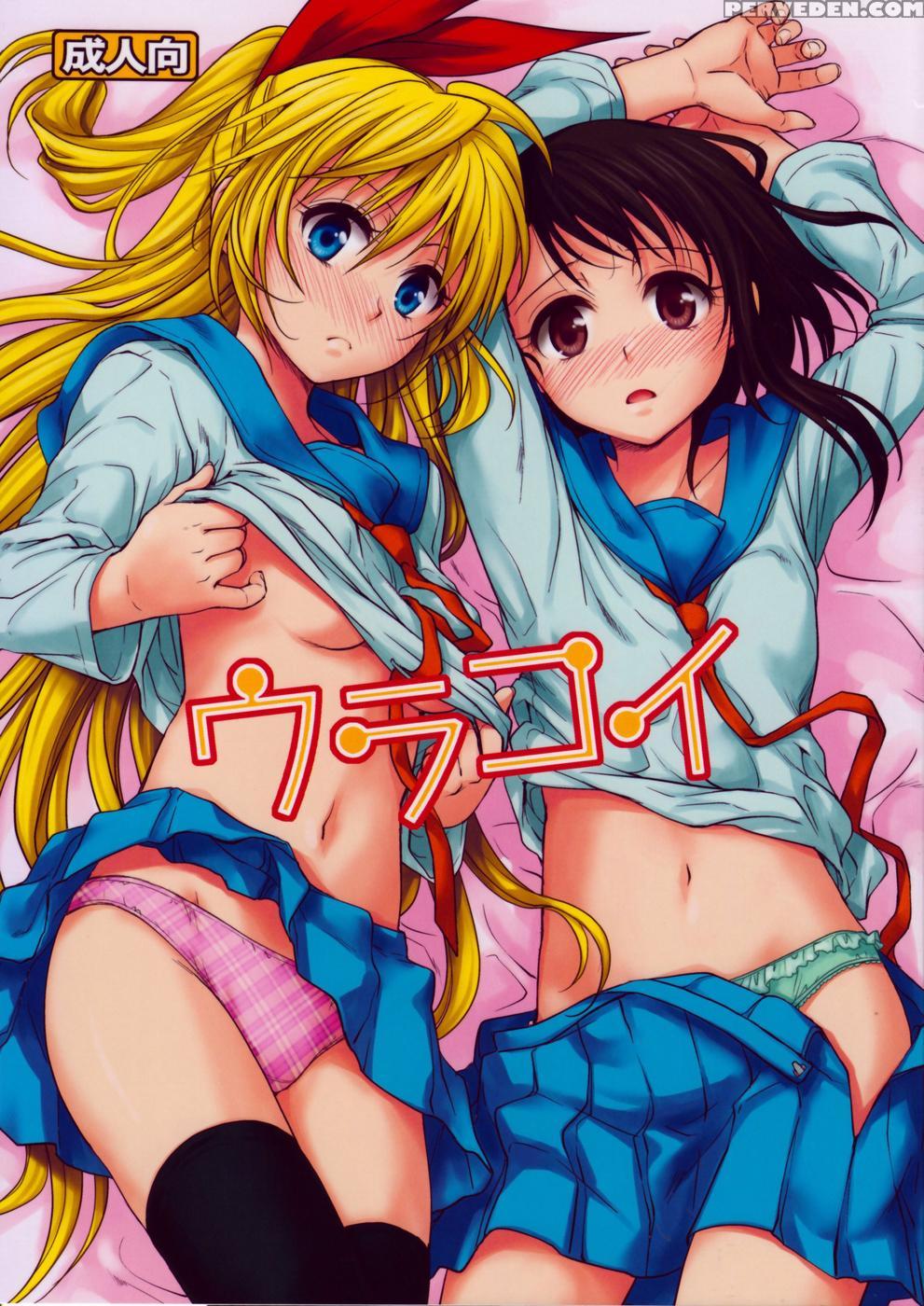 Urakoi - Nisekoi 1