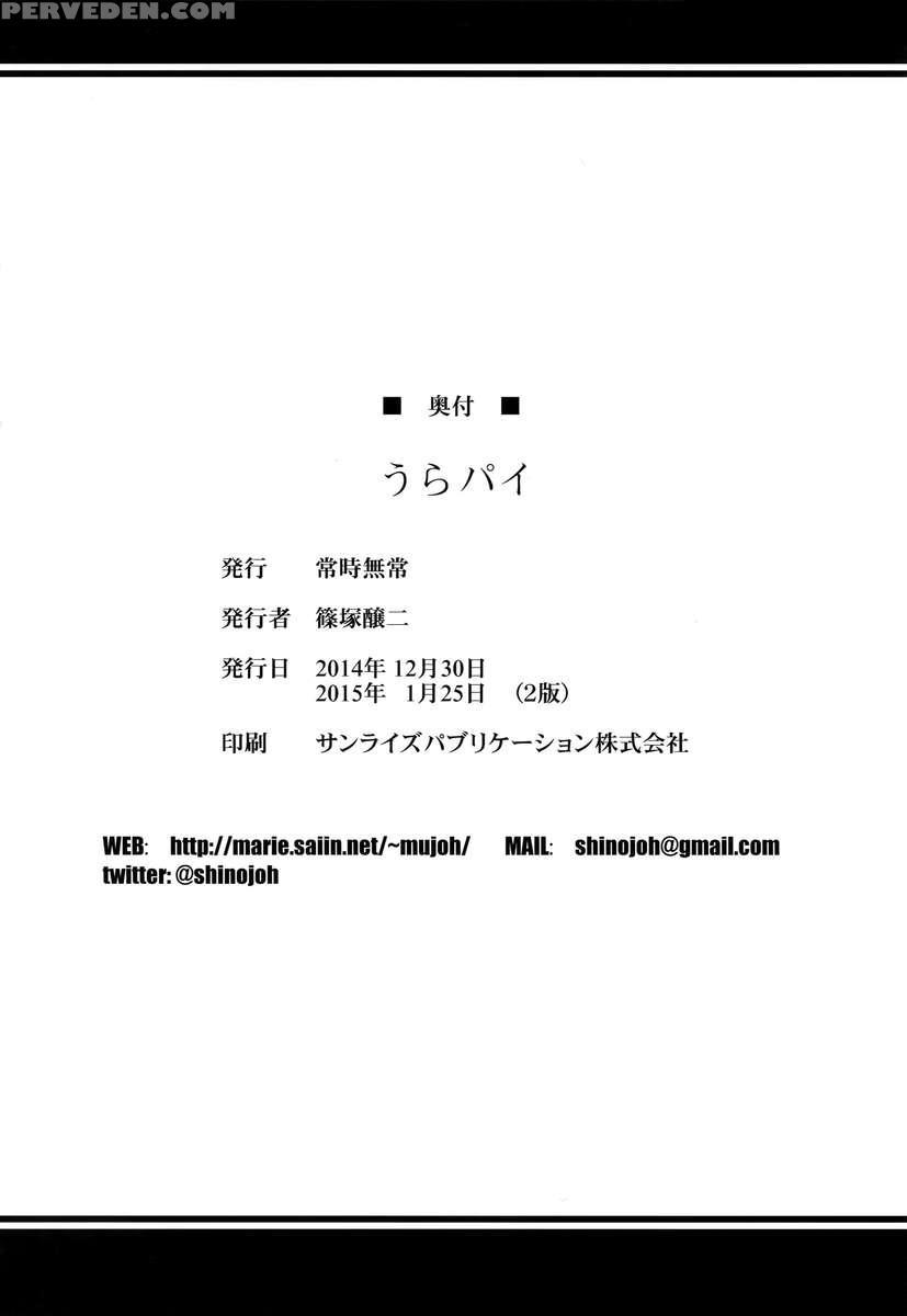 Urapai 1