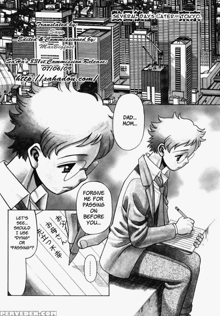 Uraura Jungle Heat 1