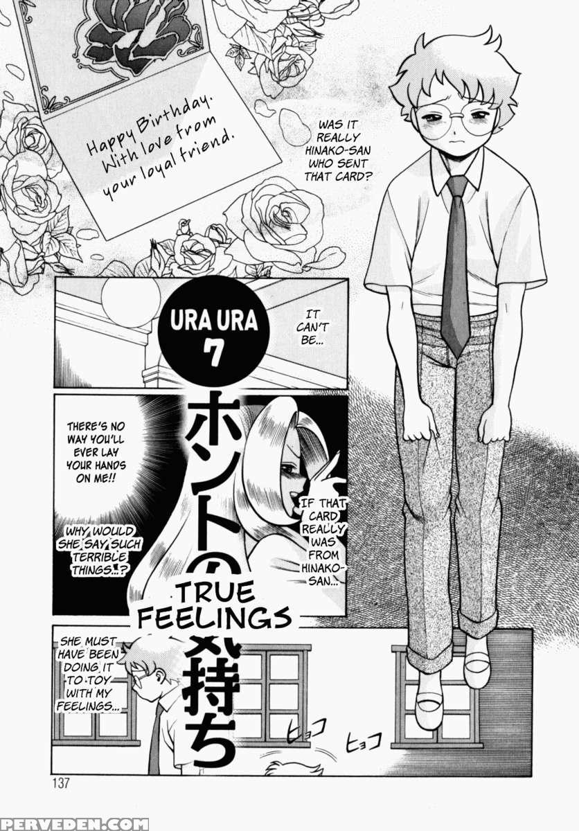 Uraura Jungle Heat 1