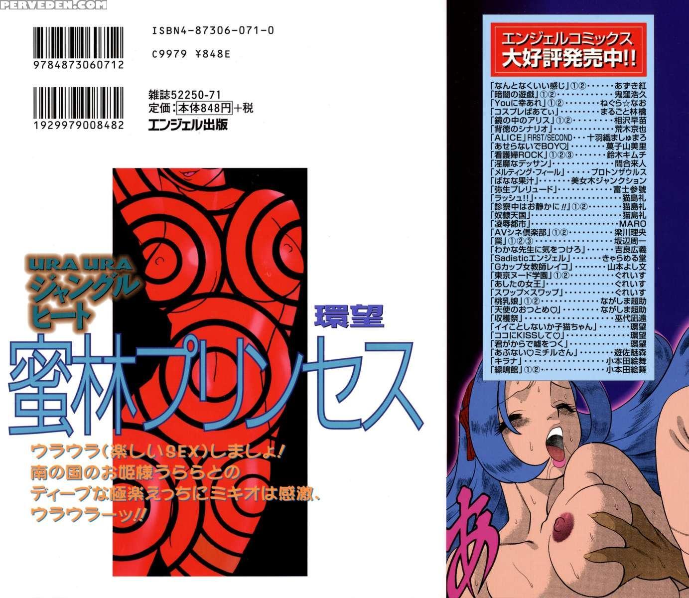 Uraura Jungle Heat 1