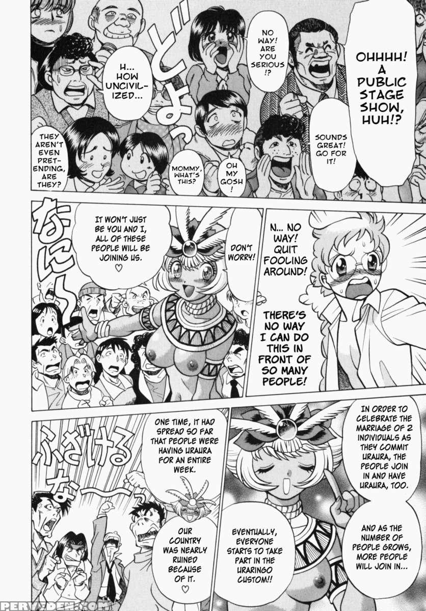 Uraura Jungle Heat 1