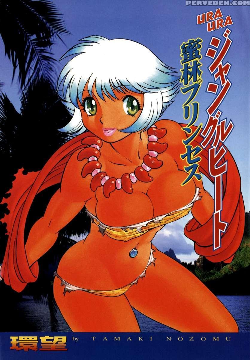 Uraura Jungle Heat 1