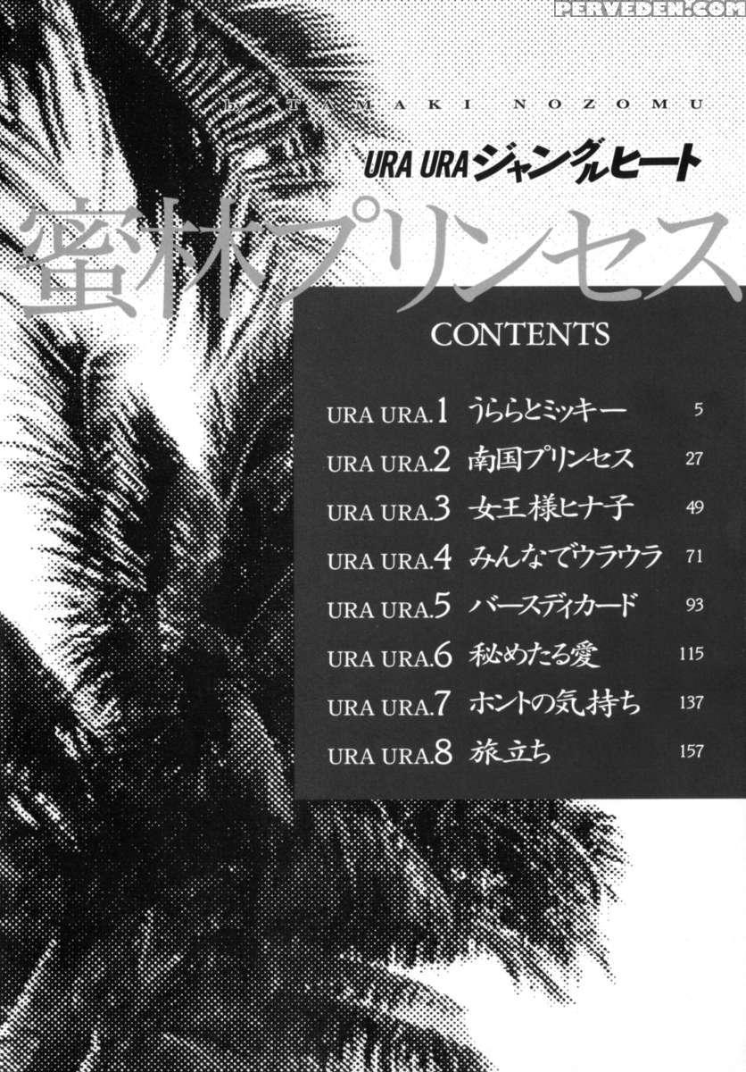 Uraura Jungle Heat 1