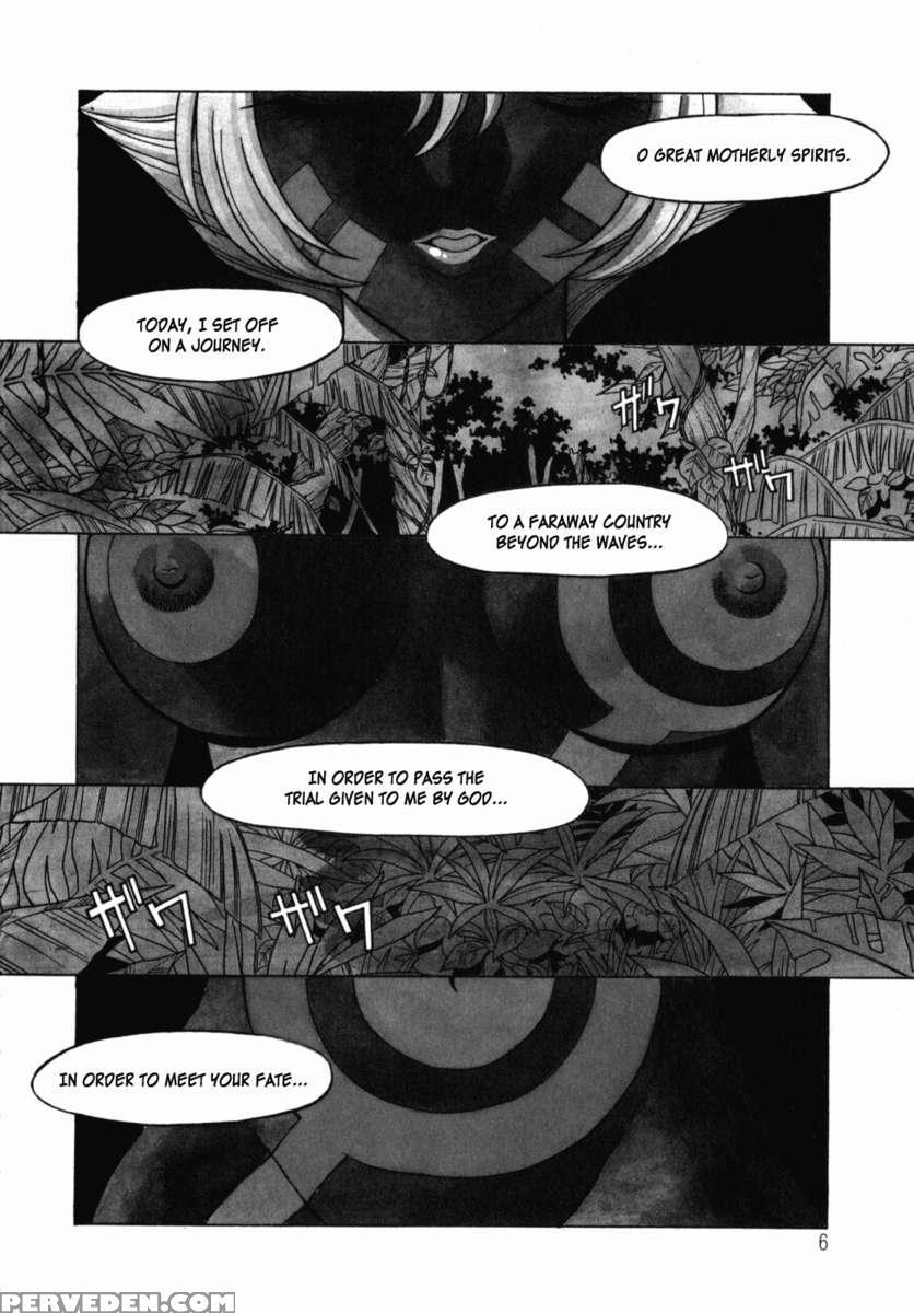 Uraura Jungle Heat 1