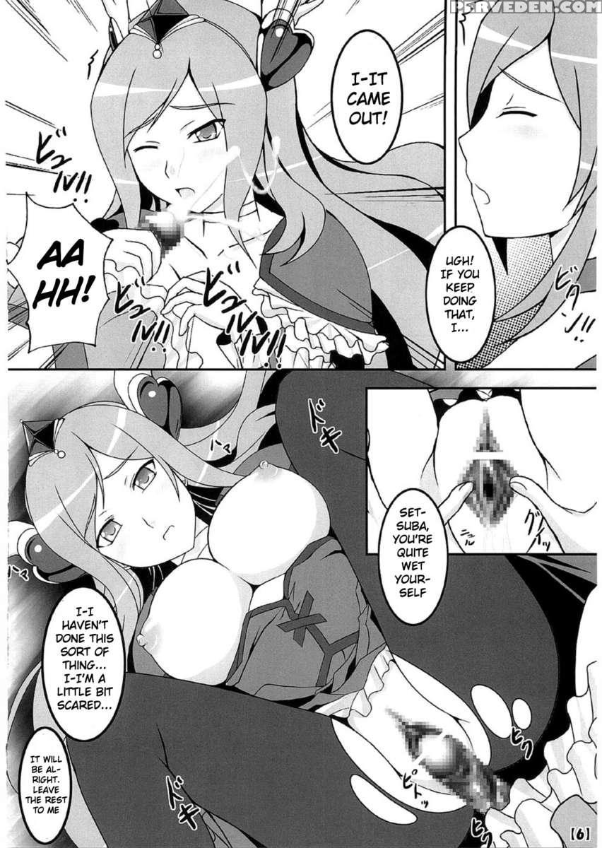 Uretate X Tsumamitate 1