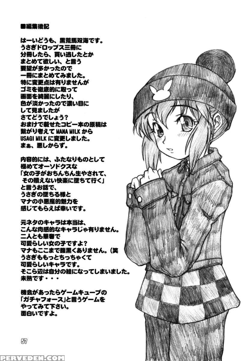 Usagi Drops Full! 1