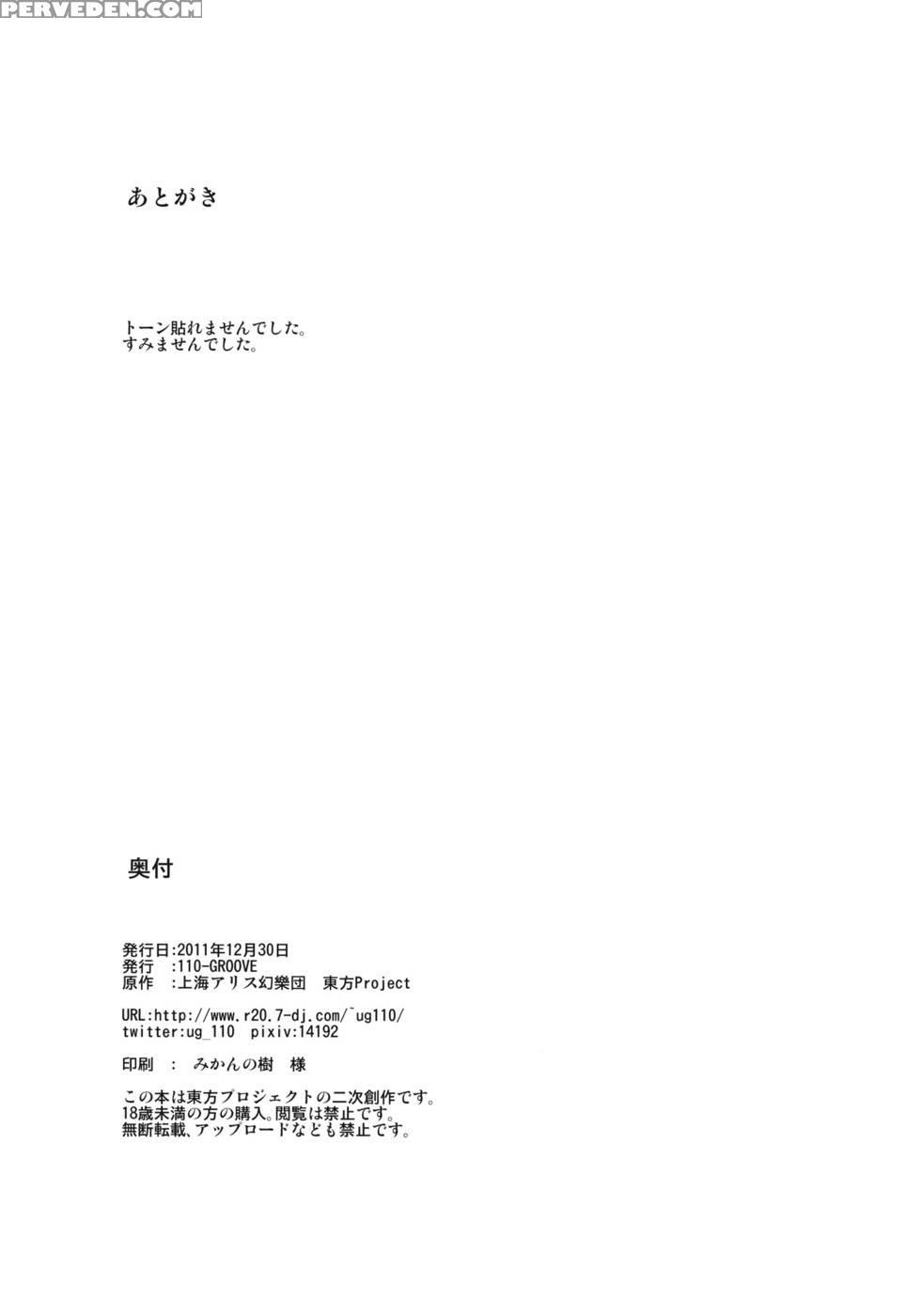 Usagi No Okusuriya-san - Touhou Project 1