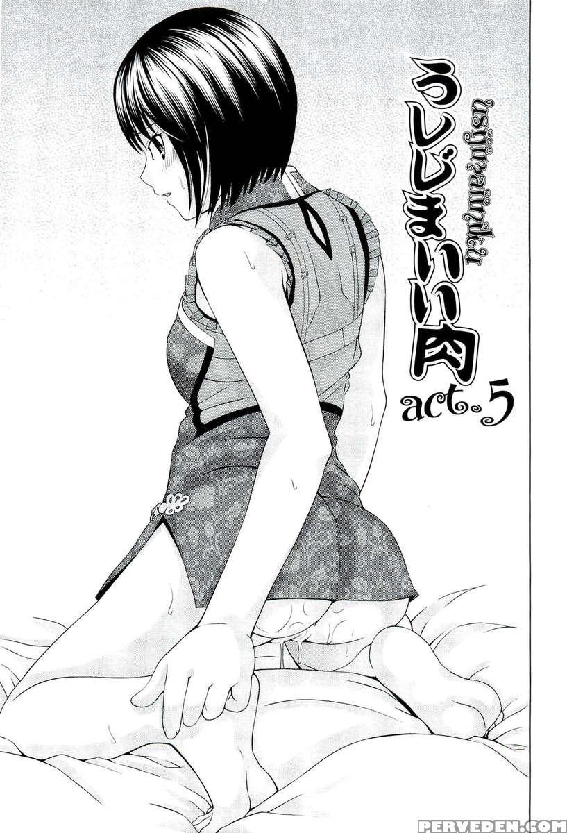 Ushijima Iiniku 1