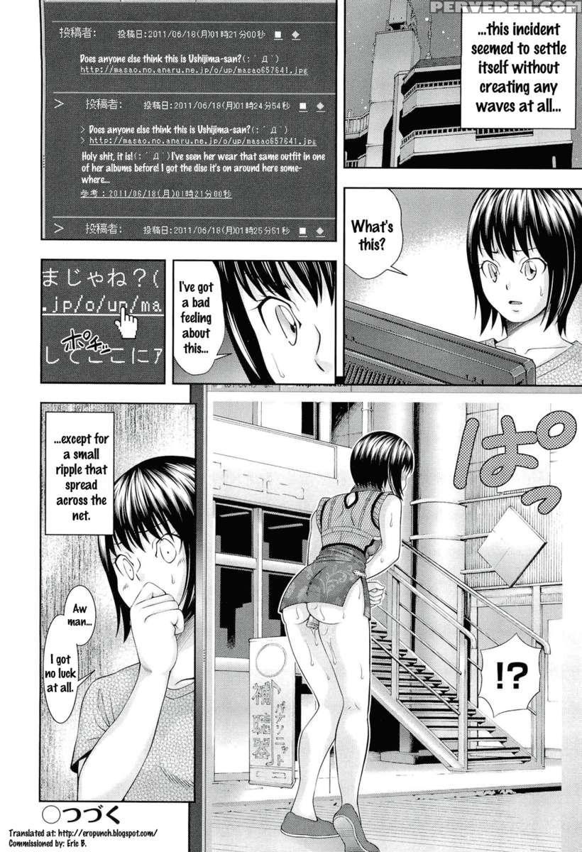 Ushijima Iiniku 1