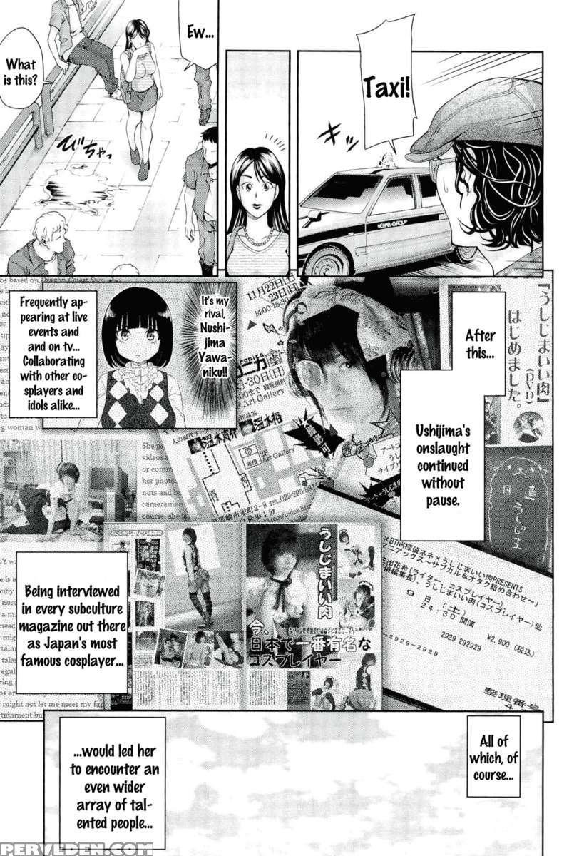Ushijima Iiniku 1