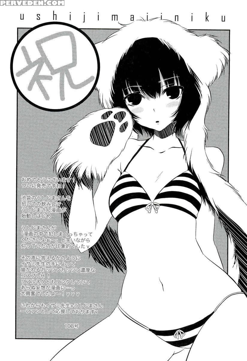 Ushijima Iiniku 1