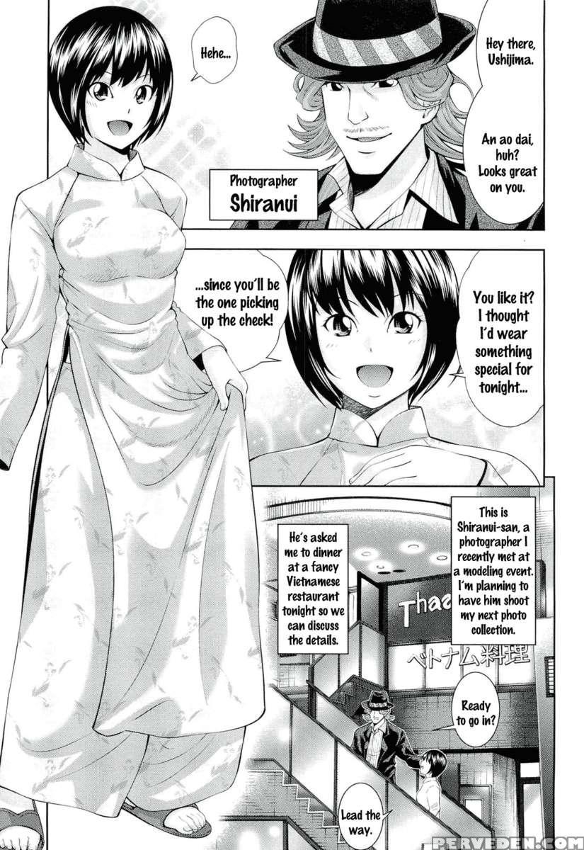 Ushijima Iiniku 1