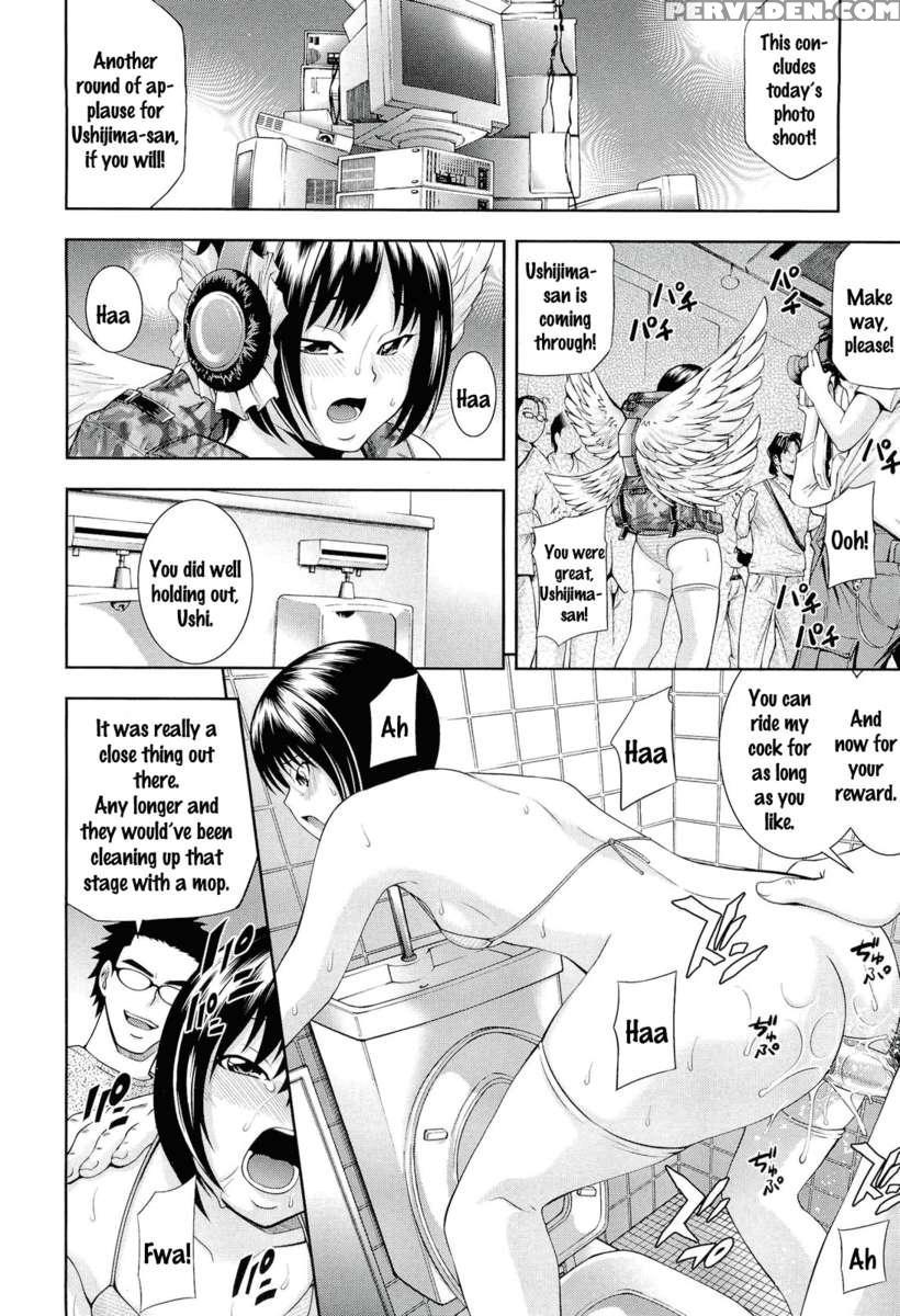 Ushijima Iiniku 1