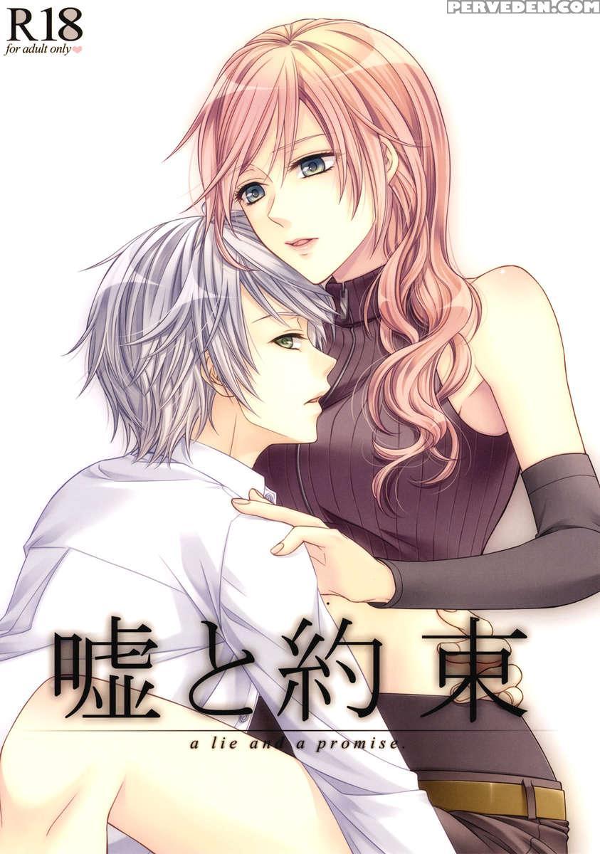 Uso To Yakusoku 1