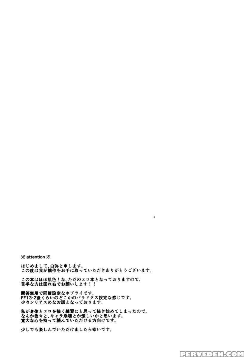 Uso To Yakusoku 1