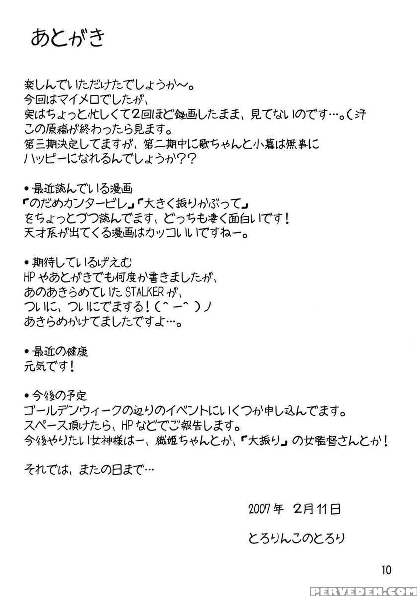 Utachan To Issho! 1
