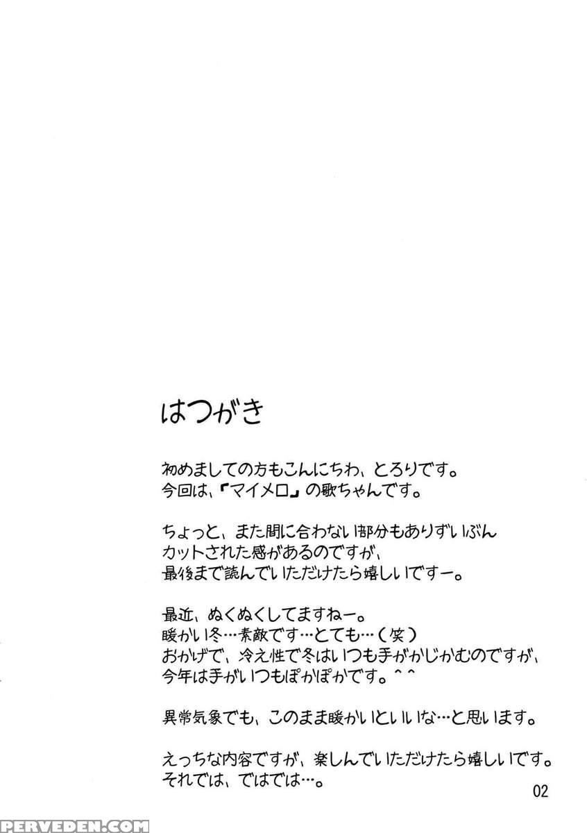 Utachan To Issho! 1