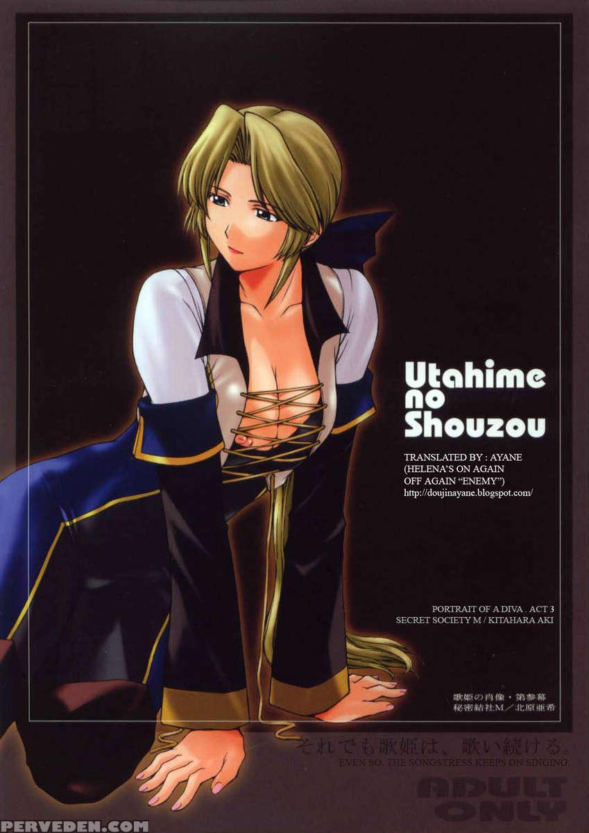 Utahime No Shouzou 3 1