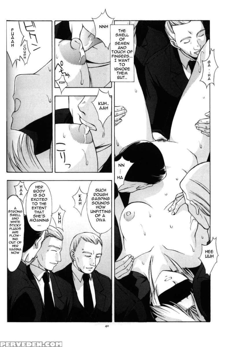 Utahime No Shouzou 3 1