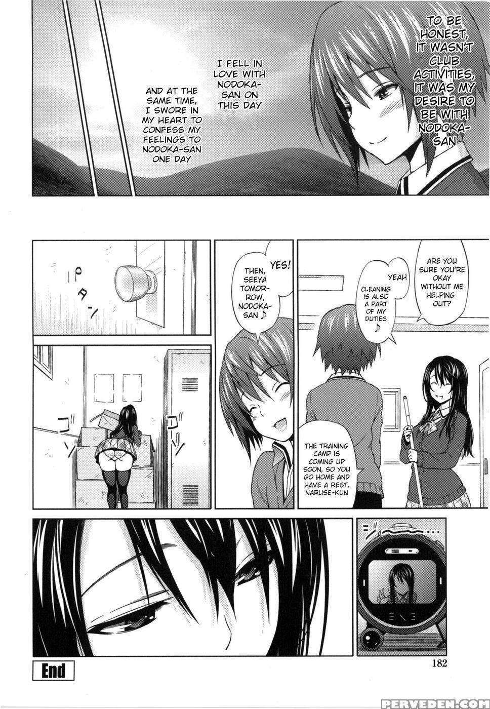 Utakata Omoi - Chapter 1 - Sanagi Torajirou 1