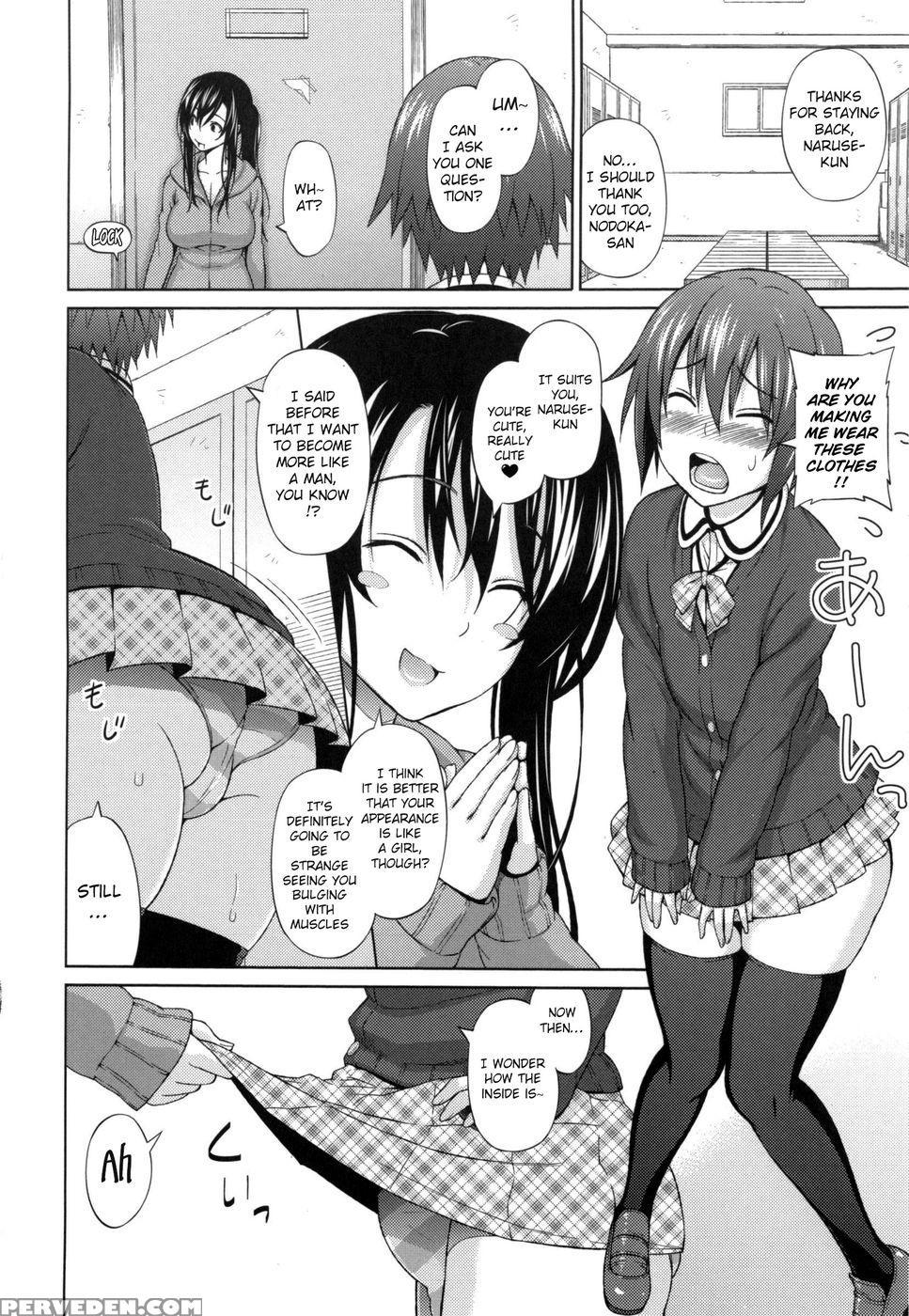 Utakata Omoi - Chapter 1 - Sanagi Torajirou 1