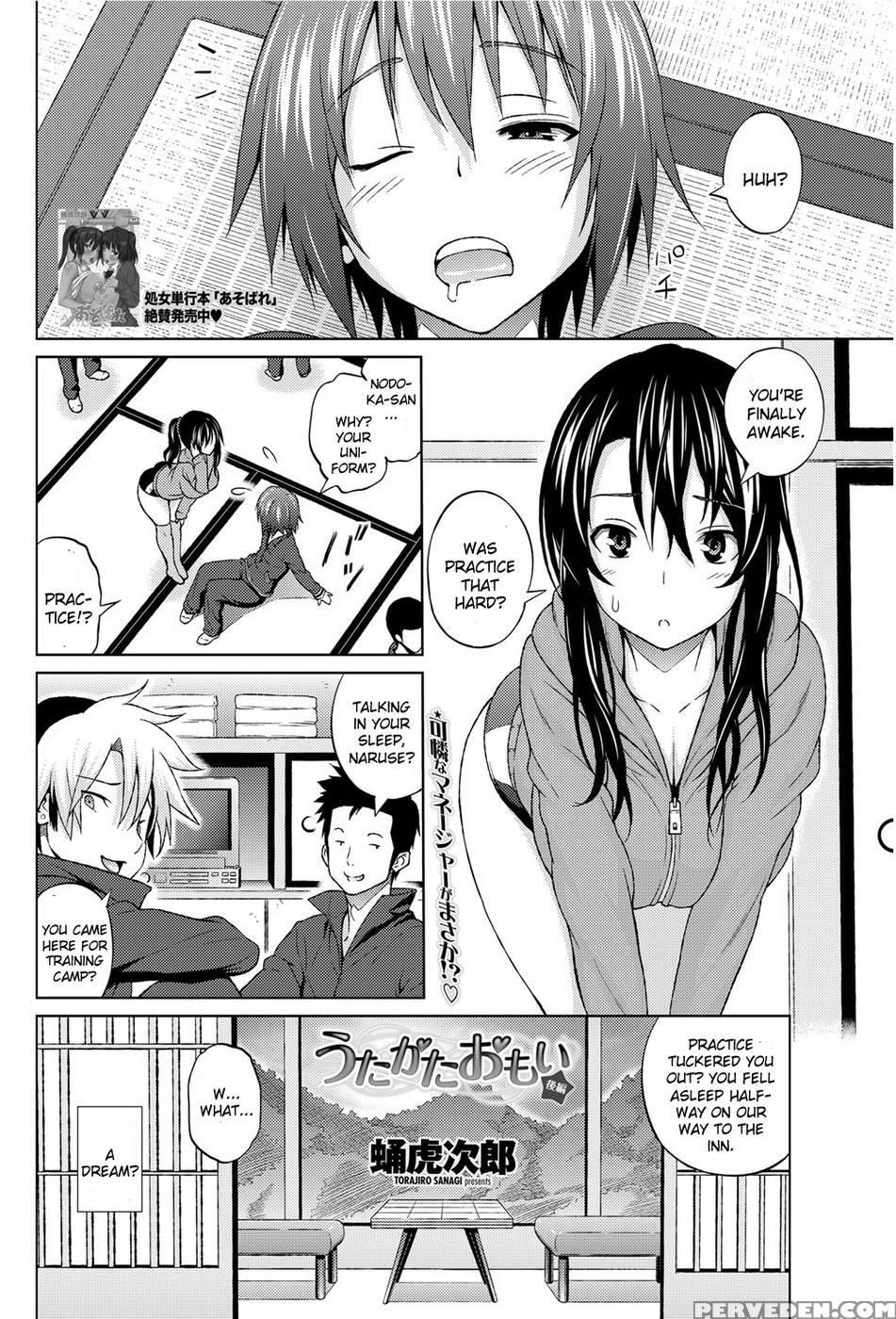 Utakata Omoi Chapter 2 - Sanagi Torajirou 1