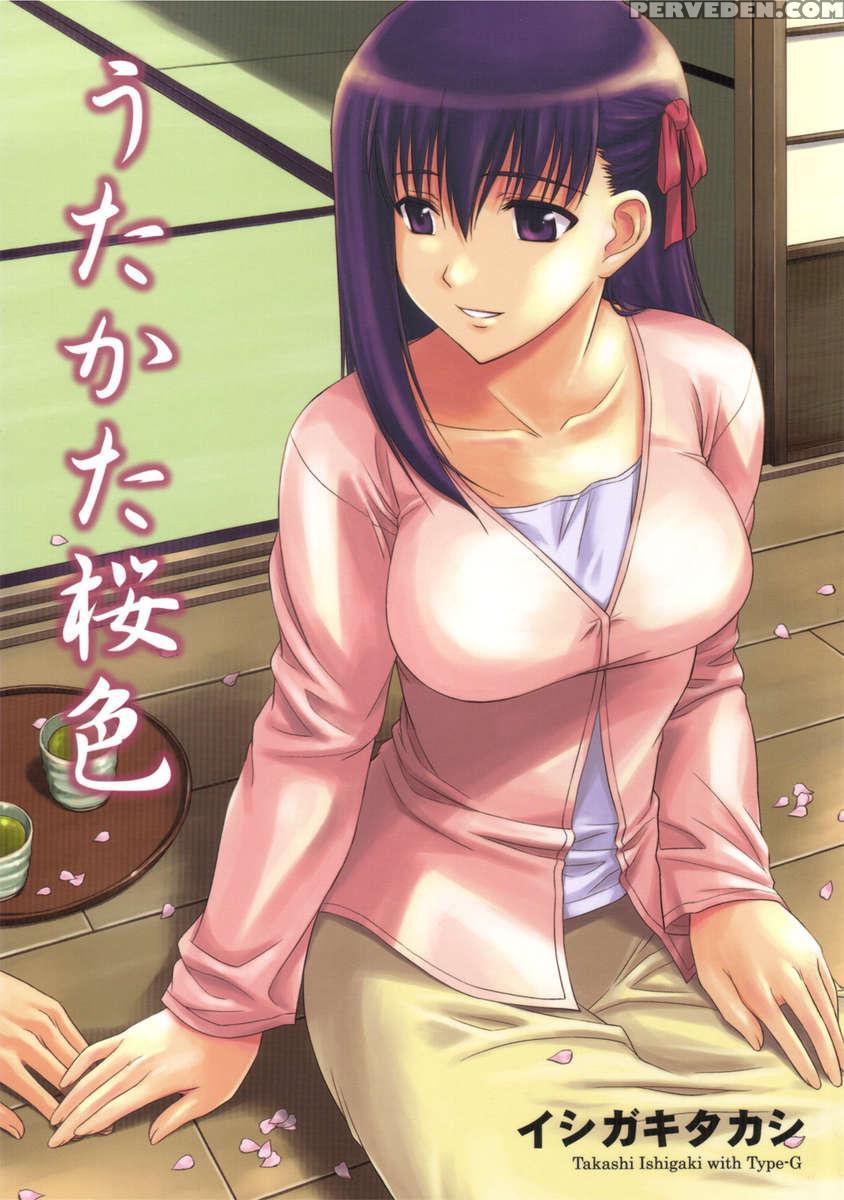 Utakata Sakura Iro 1