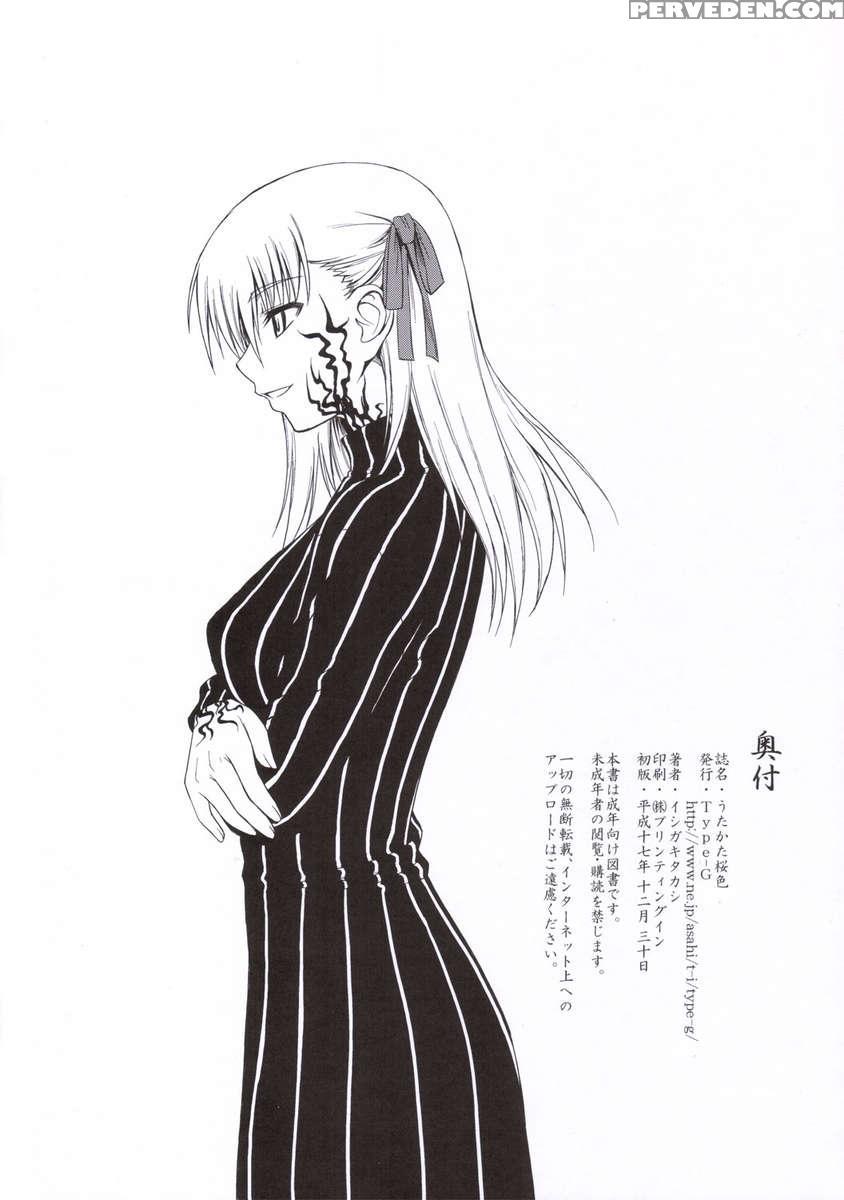 Utakata Sakura Iro 1