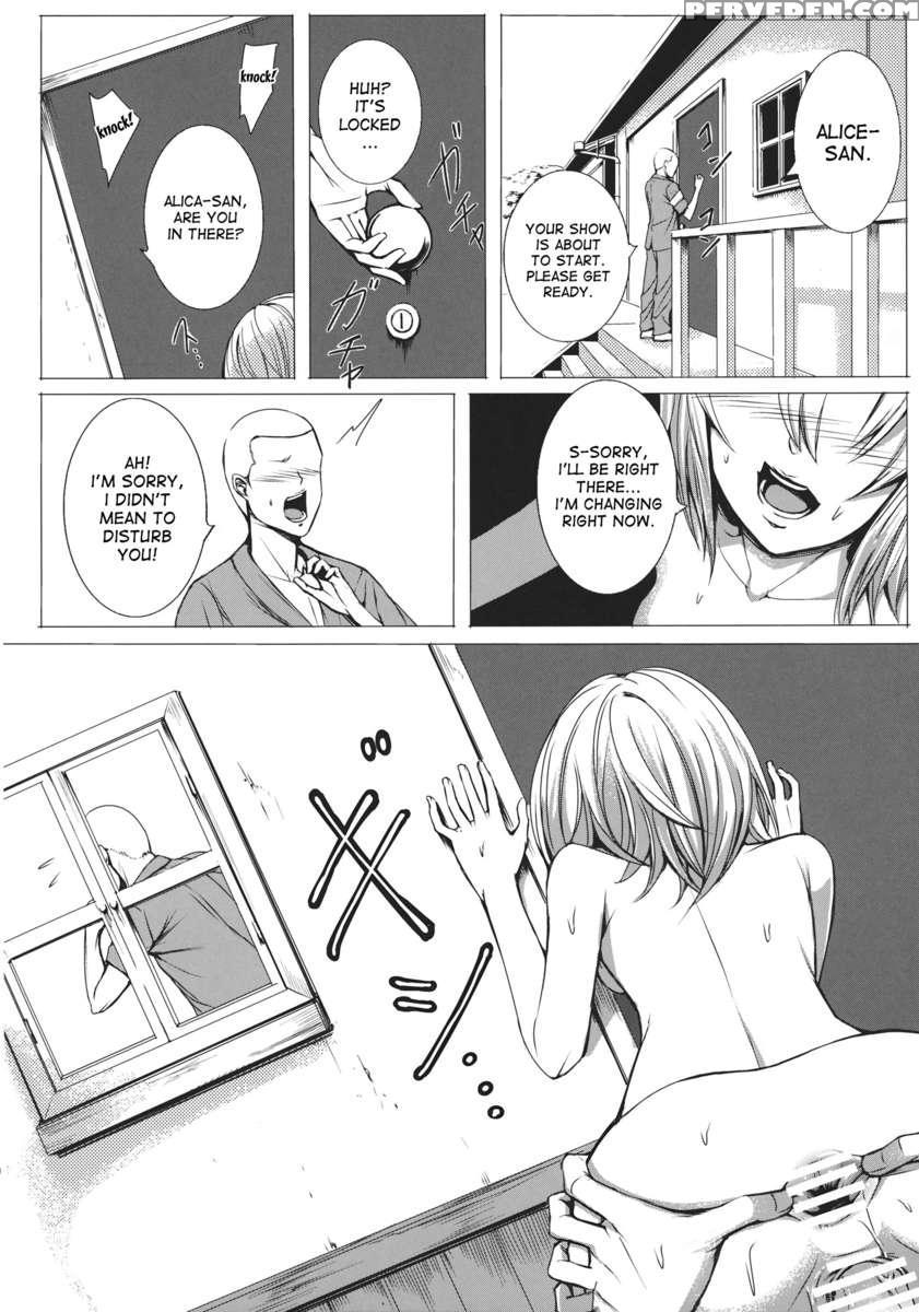 Uwasa No Ningyoushi Alice 1