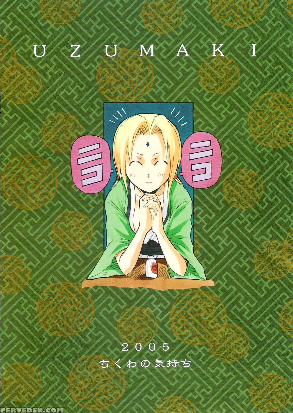 Uzumaki - Naruto 1