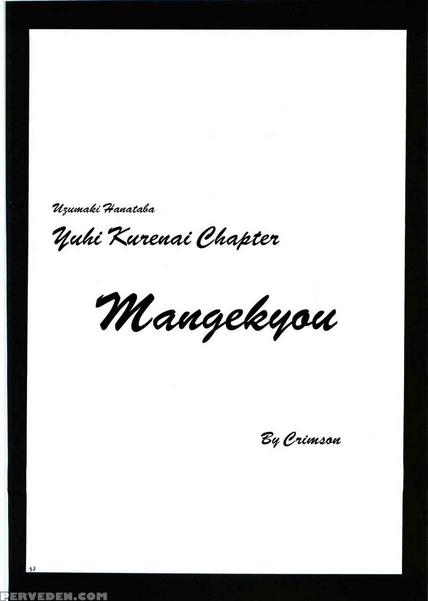 Uzumaki Hanataba 1