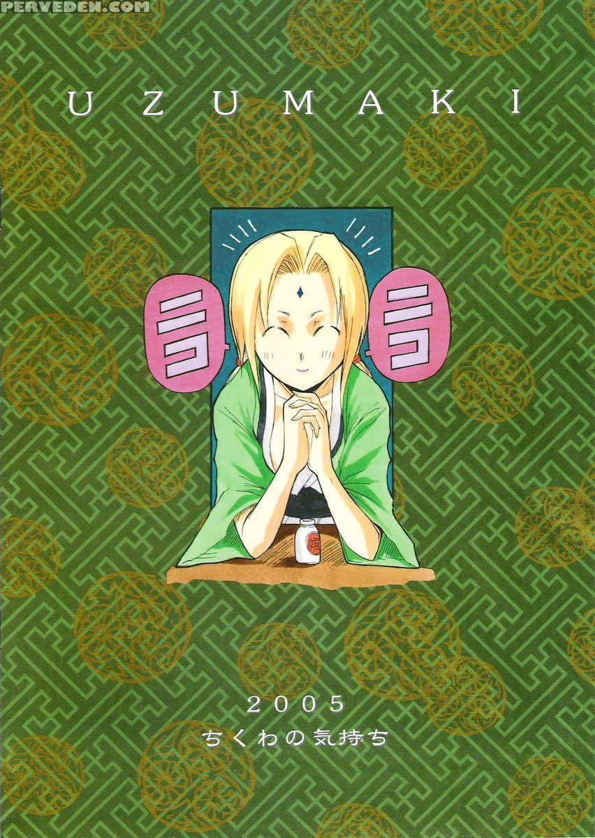 Uzumaki 1