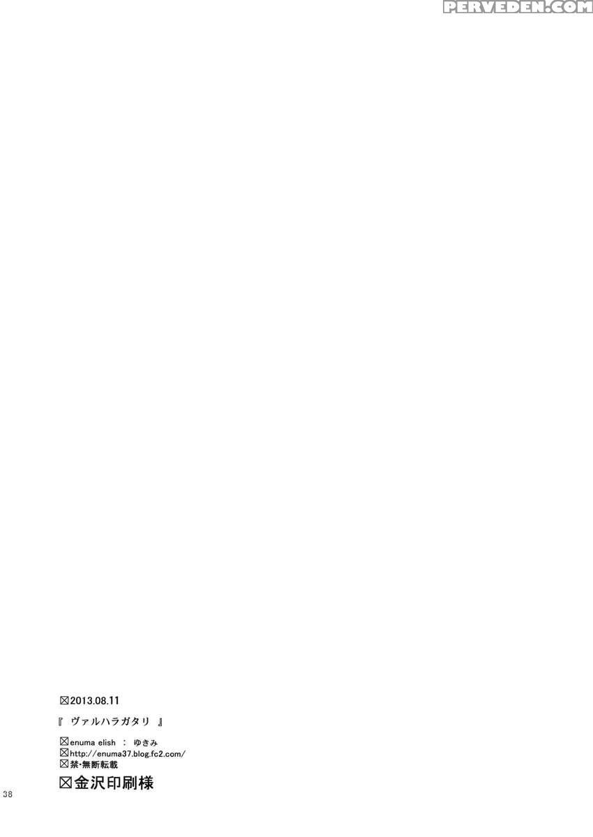 Valhallagatari 1