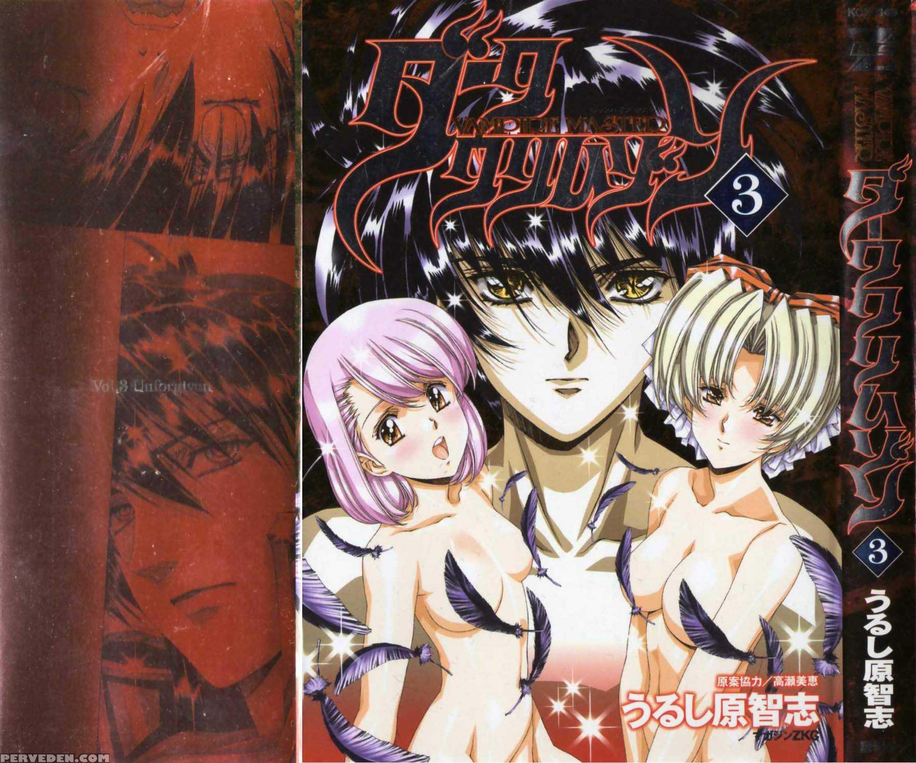 Vampire Master Dark Crimson 22