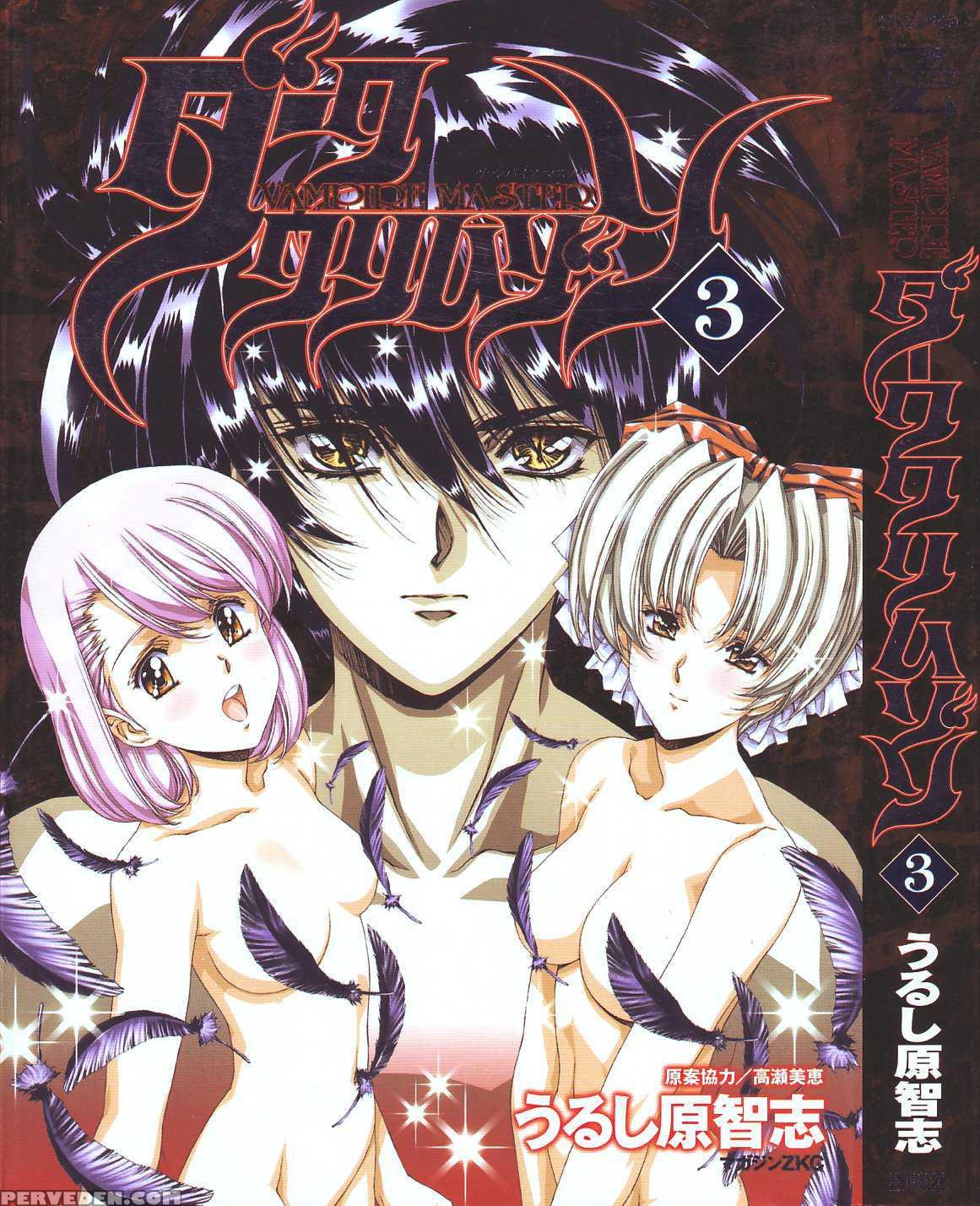 Vampire Master Dark Crimson 22