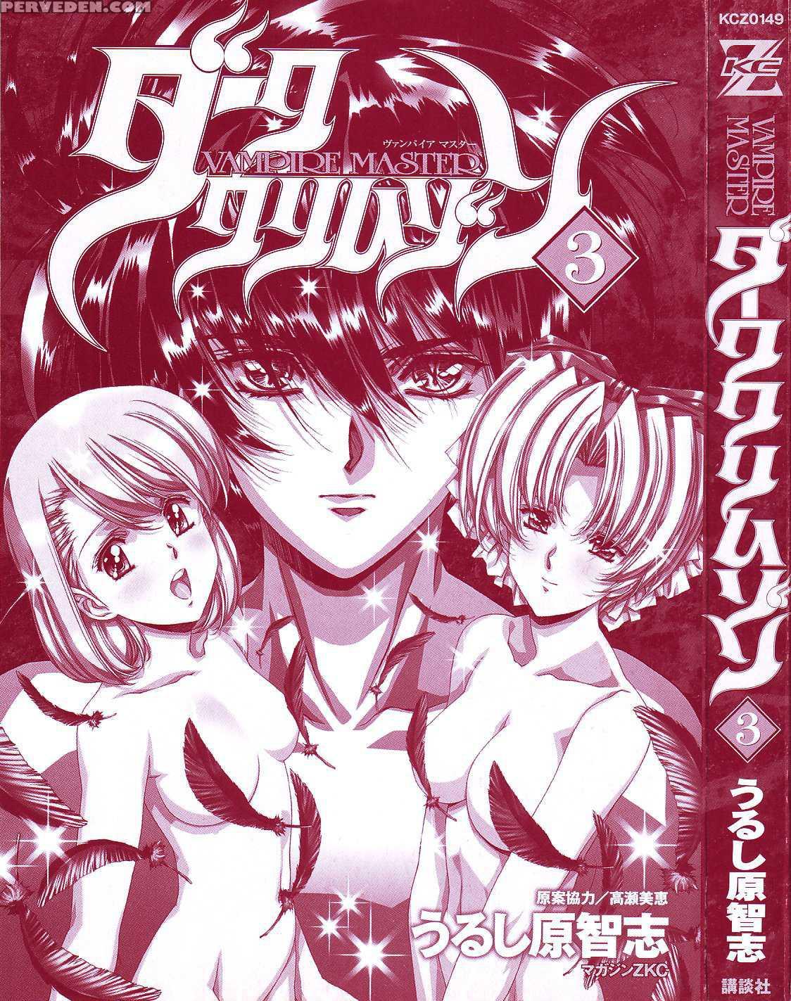 Vampire Master Dark Crimson 22