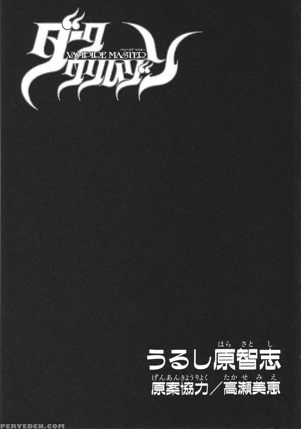 Vampire Master Dark Crimson 23