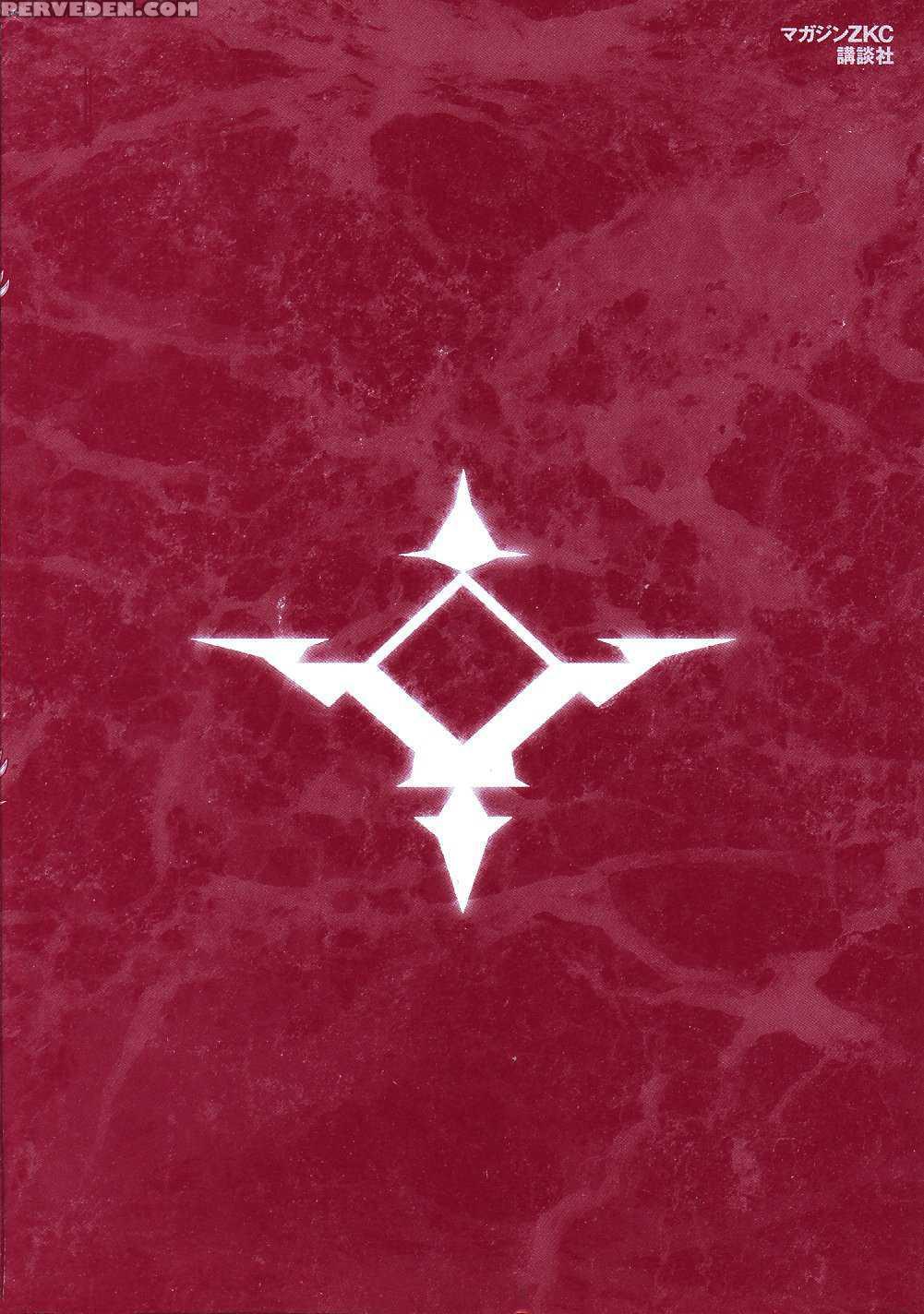 Vampire Master Dark Crimson 34