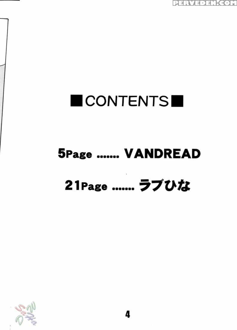 Vandread - Love Hinavariousvandread 1