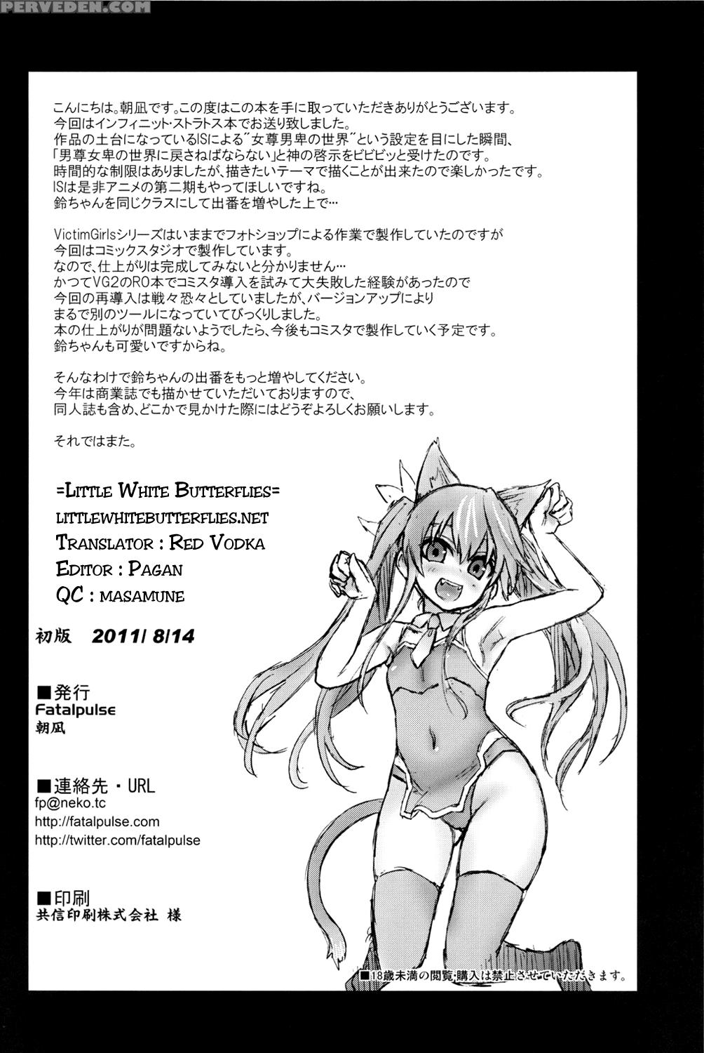 Victim Girls 11 - Teary Red Eyes - Infinite Stratos 1