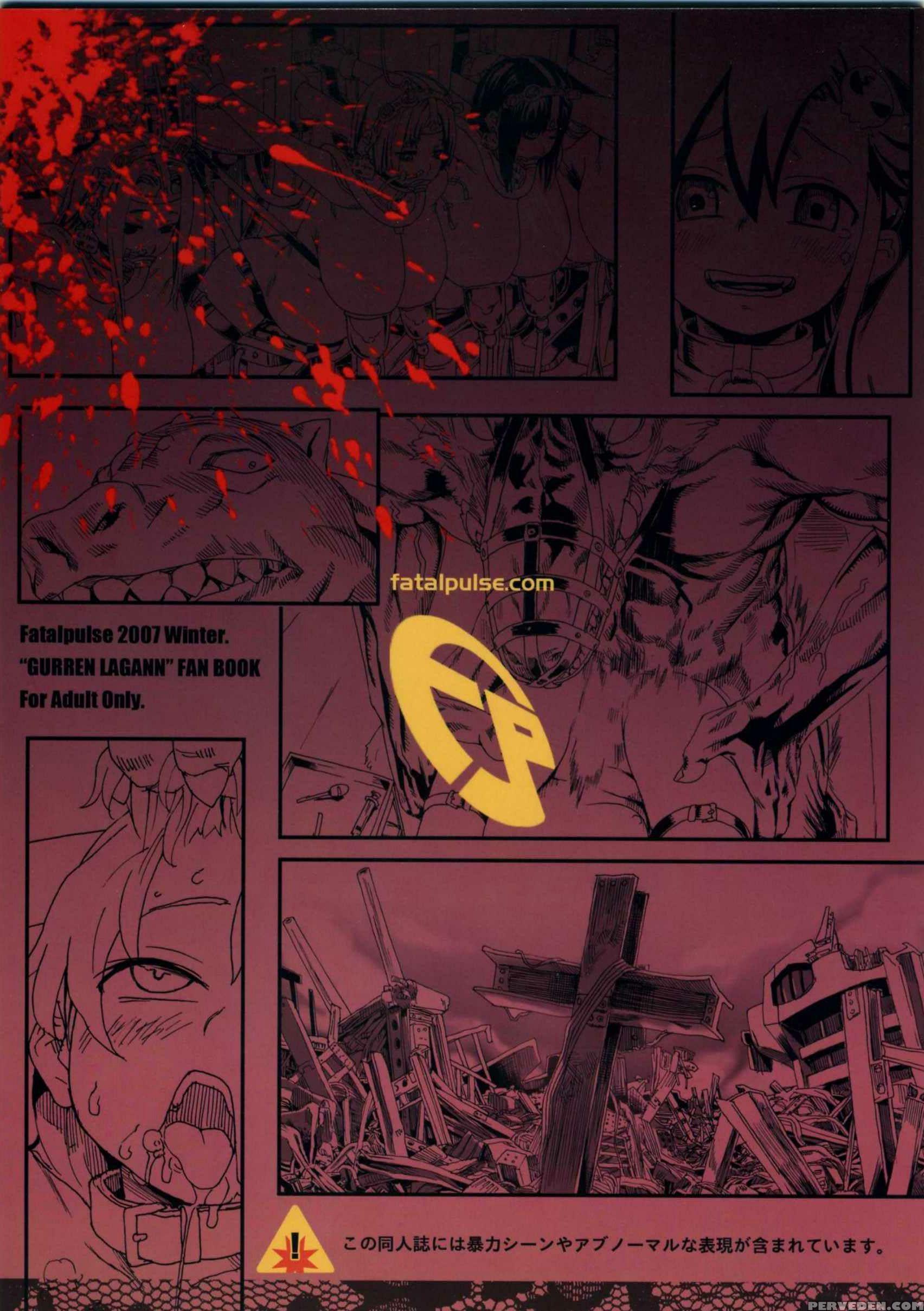 Victim Girls 4 - Tengen Toppa Gurren Lagann 1