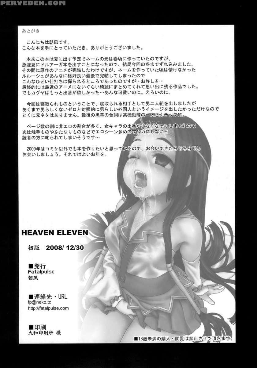Victim Girls 6 Heaven Eleven 1
