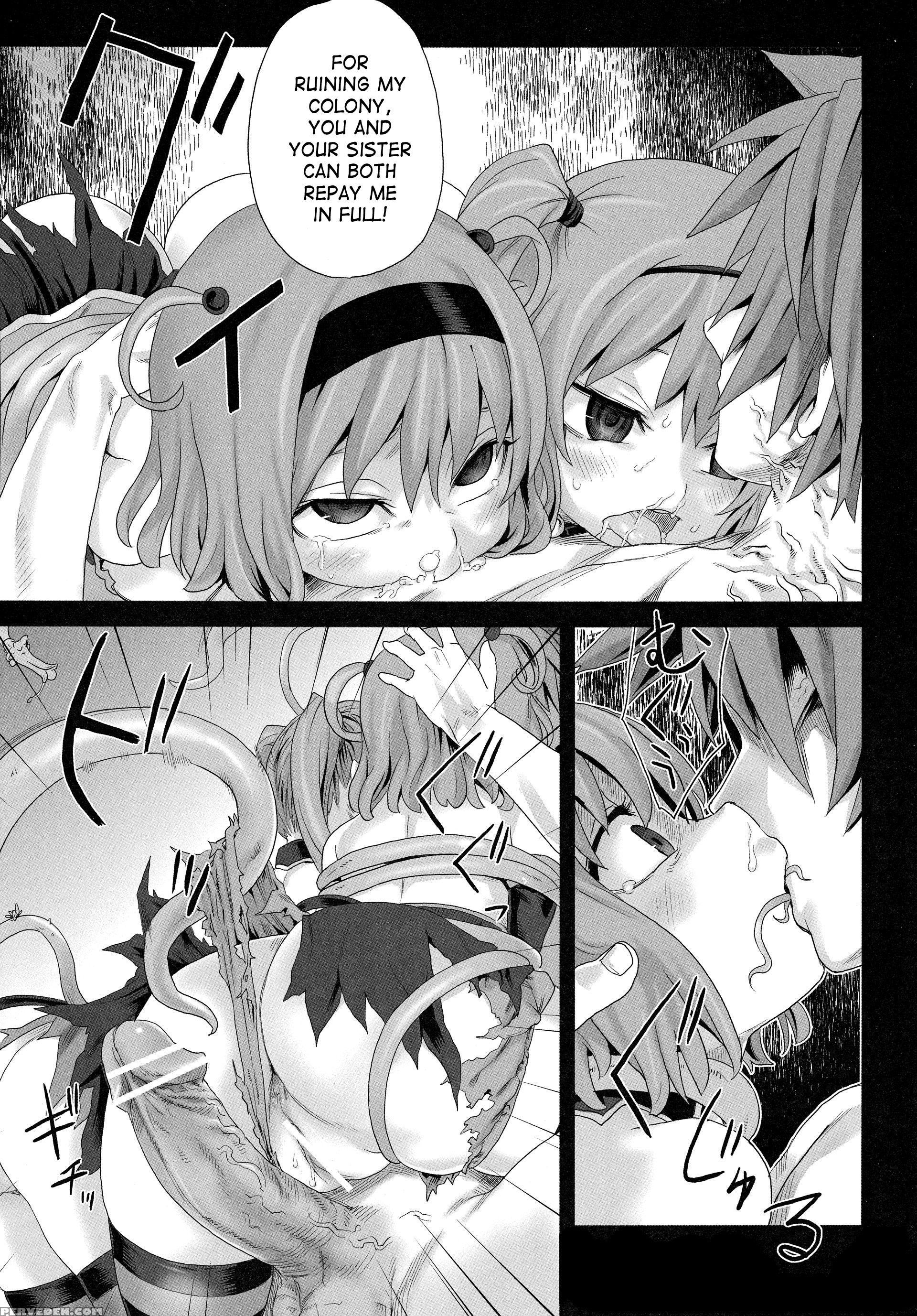 Victim Girls 8 - To Love-ru 1