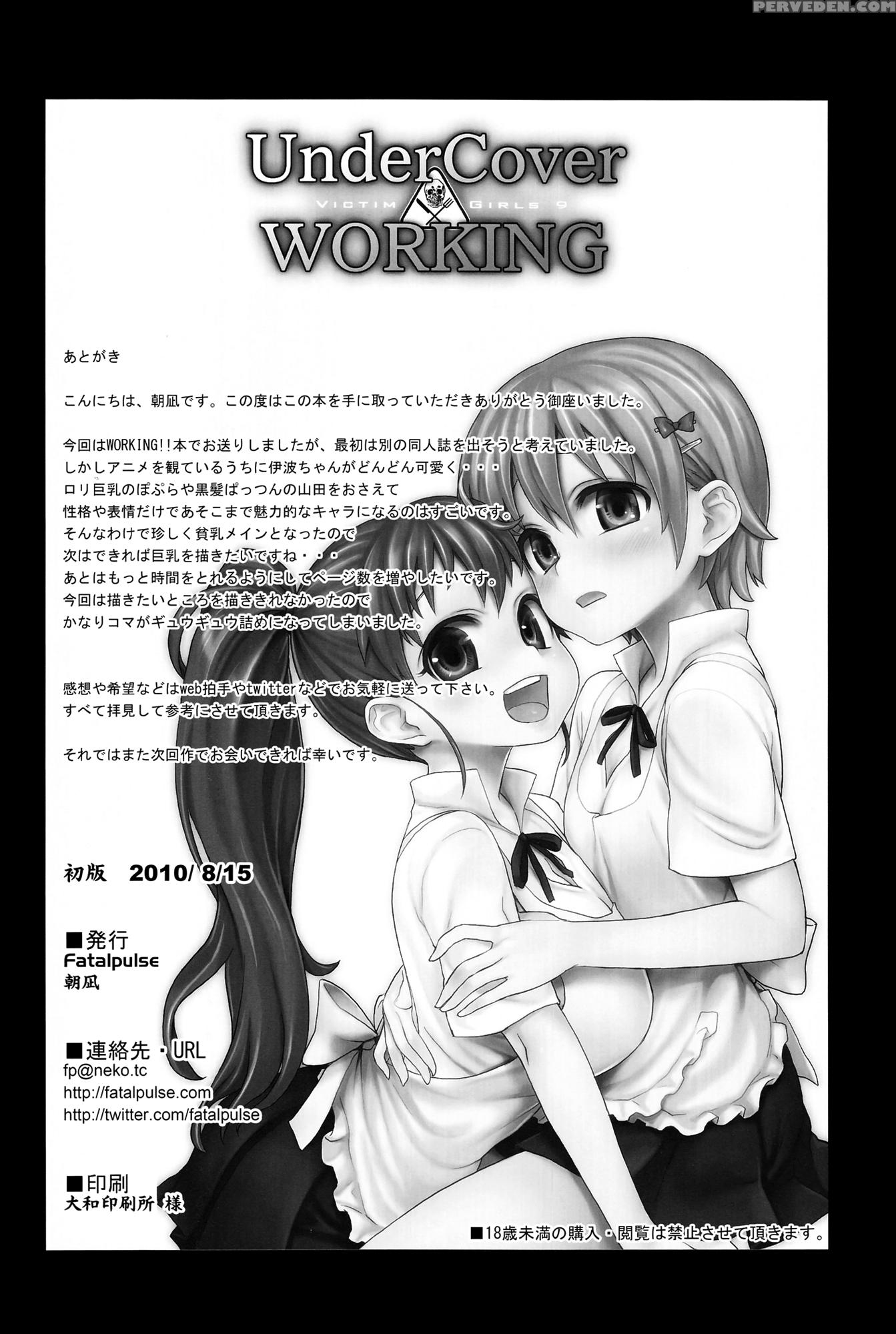 Victim Girls 9 - Working!! 1