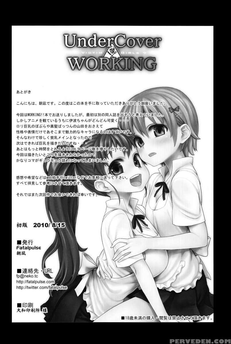 Victim Girls 9 Undercover Working 1