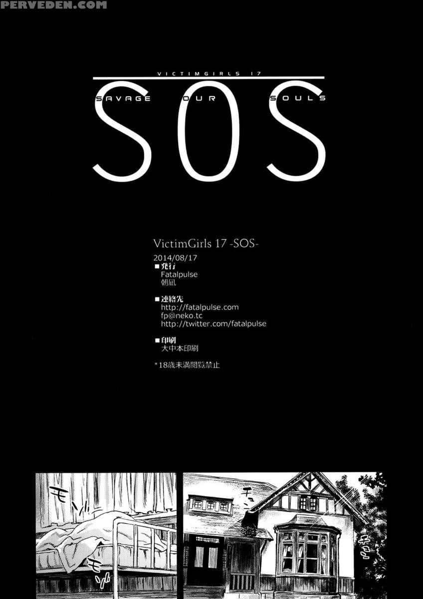 Victimgirls 17 Sos -savage Our Souls- 1