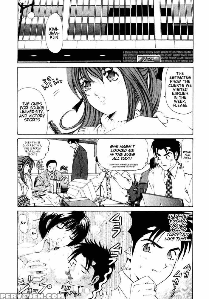 Virgin No Kankei - Chapter 07 - Takumi Kobayashi 1