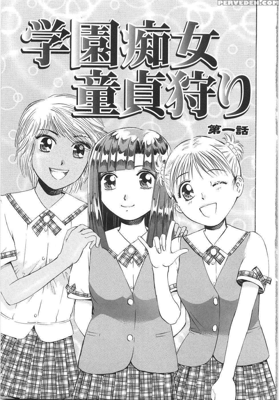 Virginhunt By Nastygirl In The School - Chapter 1 - Persona 1